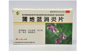 蒲地藍消炎片能和感康一起吃嗎？蒲地藍消炎片能吃多久？