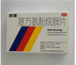 感康有幾種？感康有退燒效果嗎？