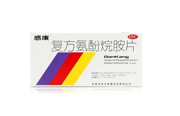 感康好還是快克好？感康好還是白加黑好？