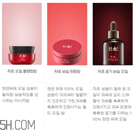 韓律護(hù)膚品怎么樣？韓律全系列介紹