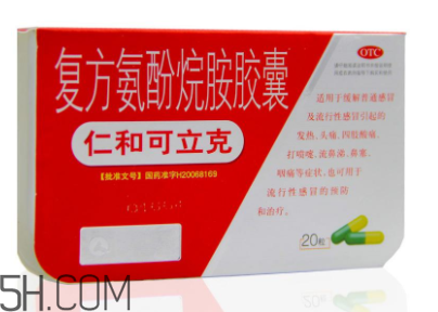 仁和可立克飯前吃還是飯后吃？仁和可立克小孩能吃嗎？
