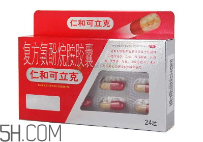 仁和可立克是抗生素嗎？仁和可立克是消炎藥嗎？