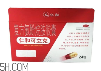 仁和可立克是中成藥嗎？仁和可立克是頭孢嗎？