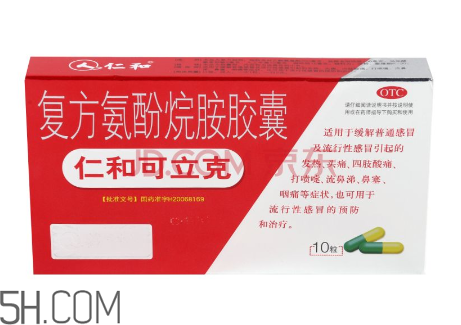 仁和可立克多少錢一盒？仁和可立克能和阿莫西林一起吃嗎？