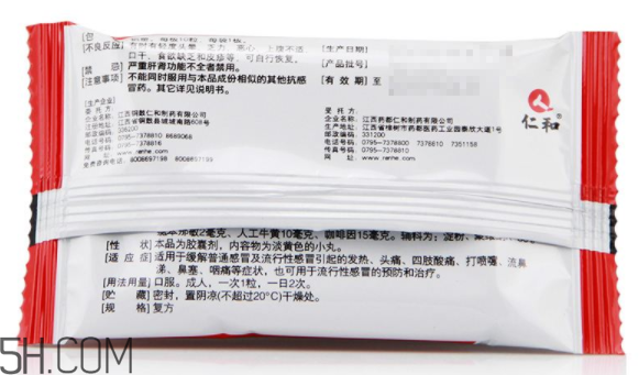 仁和可立克會發(fā)胖嗎？仁和可立克可以空腹吃嗎？