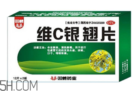 維c銀翹片是消炎藥嗎？維c銀翹片是中成藥嗎？