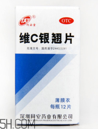 維c銀翹片是處方藥嗎？維c銀翹片是抗生素嗎？
