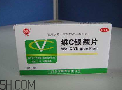 維c銀翹片是處方藥嗎？維c銀翹片是抗生素嗎？