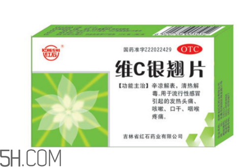 維c銀翹片是處方藥嗎？維c銀翹片是抗生素嗎？