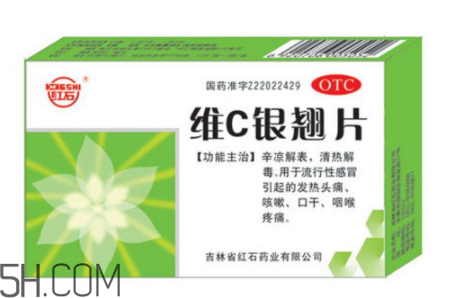 維c銀翹片是中藥還是西藥？維c銀翹片是治什么的？