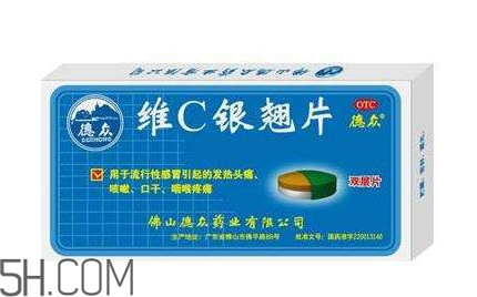 維c銀翹片是中藥還是西藥？維c銀翹片是治什么的？