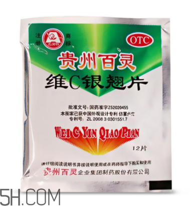 維c銀翹片能和阿莫西林一起吃嗎_能和頭孢一起吃嗎？