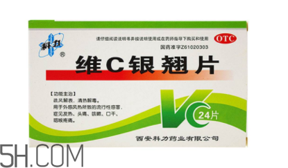 維c銀翹片能退燒嗎？維c銀翹片能喝酒嗎？