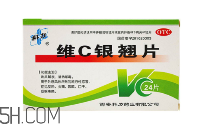維c銀翹片能空腹吃嗎？維c銀翹片能消炎嗎？