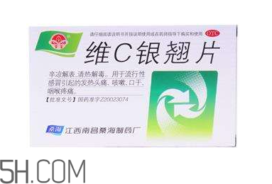 維c銀翹片可以和板藍(lán)根一起吃嗎？維c銀翹片可以治口腔潰瘍嗎？