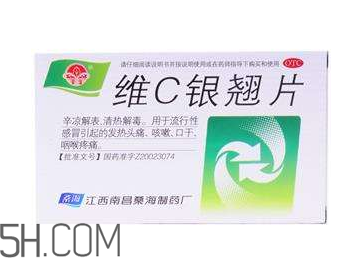 維c銀翹片可以預(yù)防感冒嗎？維c銀翹片可以和快克一起吃嗎？