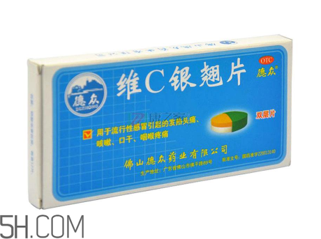 維c銀翹片可以抗病毒嗎？維c銀翹片有毒嗎？