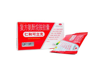 仁和可立克是抗生素嗎？仁和可立克是消炎藥嗎？