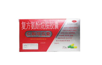 仁和可立克是中成藥嗎？仁和可立克是頭孢嗎？