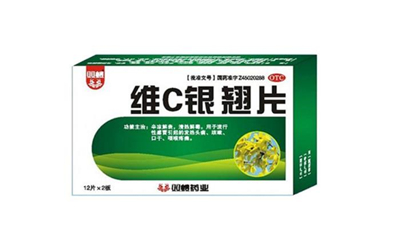 維c銀翹片能空腹吃嗎？維c銀翹片能消炎嗎？
