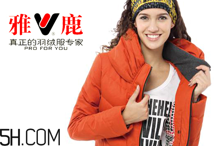 最貴的羽絨服什么價(jià)格？羽絨服什么牌子的好？
