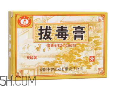 拔毒膏怎么加熱軟化？拔毒膏怎么清洗？