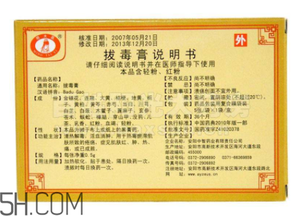 拔毒膏怎么加熱軟化？拔毒膏怎么清洗？