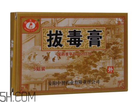 拔毒膏怎么輕松揭下來？拔毒膏怎樣算拔出毒了？