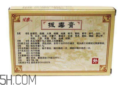 拔毒膏能治肛周囊腫嗎？拔毒膏能治毛囊炎嗎？