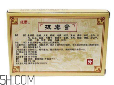 拔毒膏能治帶狀皰疹嗎？拔毒膏能治痘痘嗎？