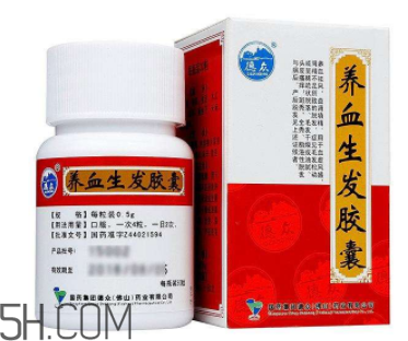 養(yǎng)血生發(fā)膠囊哪個牌子的好？養(yǎng)血生發(fā)膠囊有效嗎？