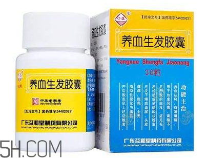 養(yǎng)血生發(fā)膠囊經(jīng)期能吃嗎？養(yǎng)血生發(fā)膠囊說(shuō)明書(shū)