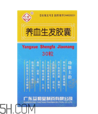 養(yǎng)血生發(fā)膠囊經(jīng)期能吃嗎？養(yǎng)血生發(fā)膠囊說(shuō)明書(shū)