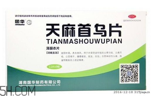 天麻首烏片哪個(gè)牌子好？天麻首烏片吃多長(zhǎng)時(shí)間？