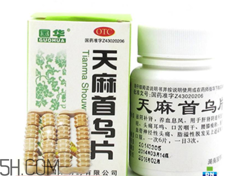 天麻首烏片是激素藥嗎？天麻首烏片藥店有賣嗎？
