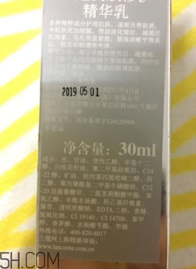 蘭蔻美膚修護(hù)精華乳有刺激嗎？適合敏感肌嗎？