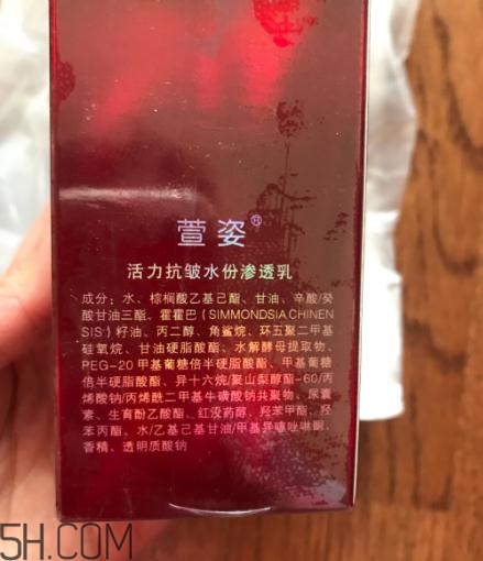 萱姿抗皺緊致滲透乳怎么樣？萱姿抗皺緊致滲透乳好用嗎？