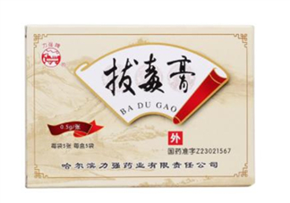拔毒膏怎么用？拔毒膏用幾天才有效果？