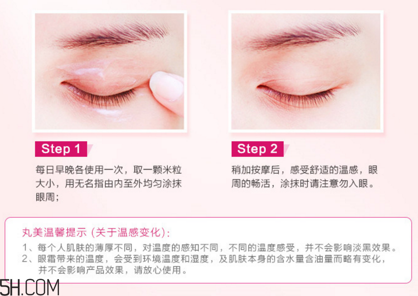 丸美不怕黑眼霜有用嗎？丸美不怕黑眼霜使用測評
