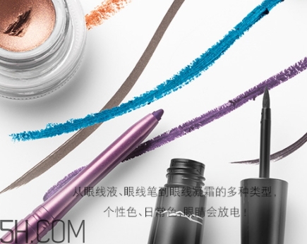 mac眼線筆多少錢？mac魅可眼線筆好用嗎？