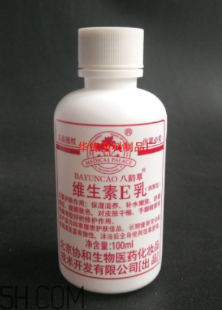 維生素e乳要洗掉嗎？維生素e乳藥店有賣嗎？