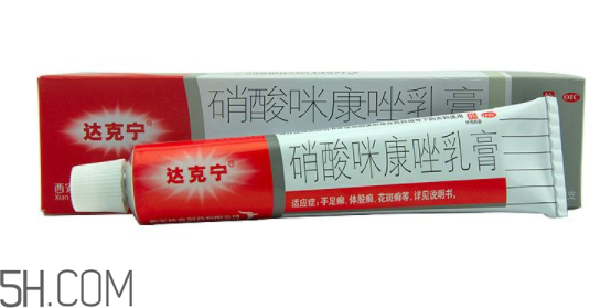 達(dá)克寧是抗真菌藥物嗎？達(dá)克寧是醫(yī)保藥嗎？