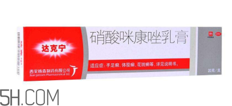 達(dá)克寧會(huì)引起脫皮嗎？達(dá)克寧會(huì)耐藥嗎？