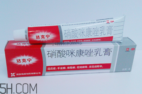 達(dá)克寧會影響精子嗎？達(dá)克寧會過敏嗎？