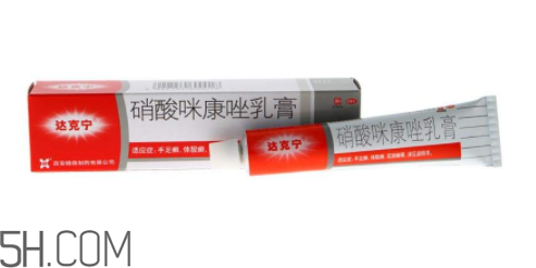達(dá)克寧會影響精子嗎？達(dá)克寧會過敏嗎？