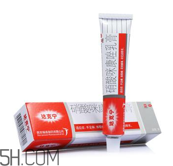 哺乳期可以用達克寧嗎？孕婦可以用達克寧嗎？