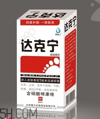 達(dá)克寧能治灰指甲嗎？達(dá)克寧能擦臉嗎？