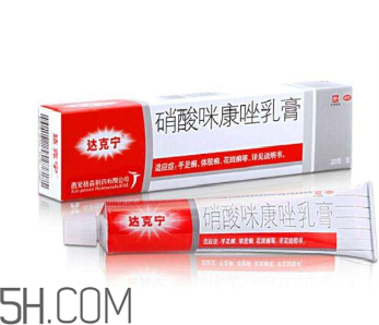 達(dá)克寧能治癬嗎？達(dá)克寧能治雞眼嗎？