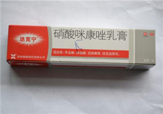 達克寧要用幾個療程？達克寧多少錢一支？