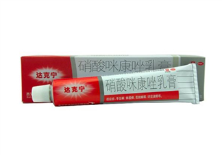 達(dá)克寧是抗真菌藥物嗎？達(dá)克寧是醫(yī)保藥嗎？